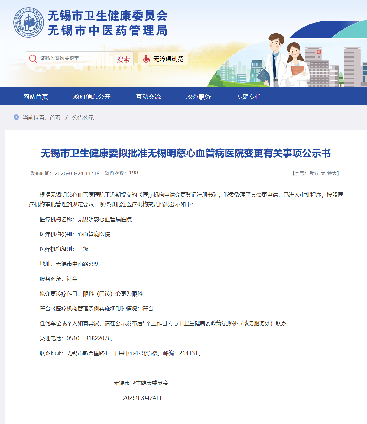 微信图片_20260403122354_2414_571.png