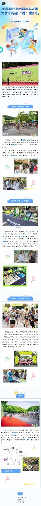 际马科技助力惠山越野赛 为青年跑者 “镜” 情护航