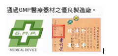 亨泰角膜塑形镜（中国台湾省）