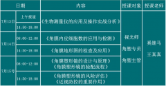 2020年北京硕医平顶山站角塑专场培训圆满结束